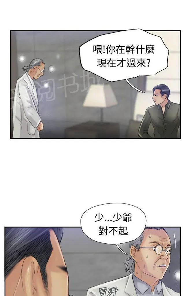 冒牌太子妃漫画免费阅读土豪漫画漫画,第36话 变色的药剂22图