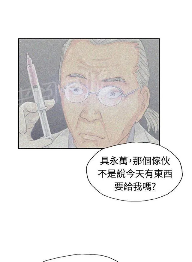 冒牌太子妃漫画免费阅读土豪漫画漫画,第34话 爱上我18图