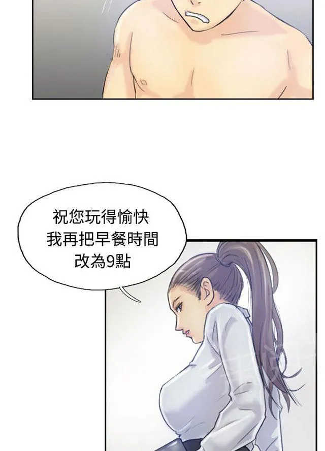 冒牌太子妃漫画免费阅读土豪漫画漫画,第14话 对象15图