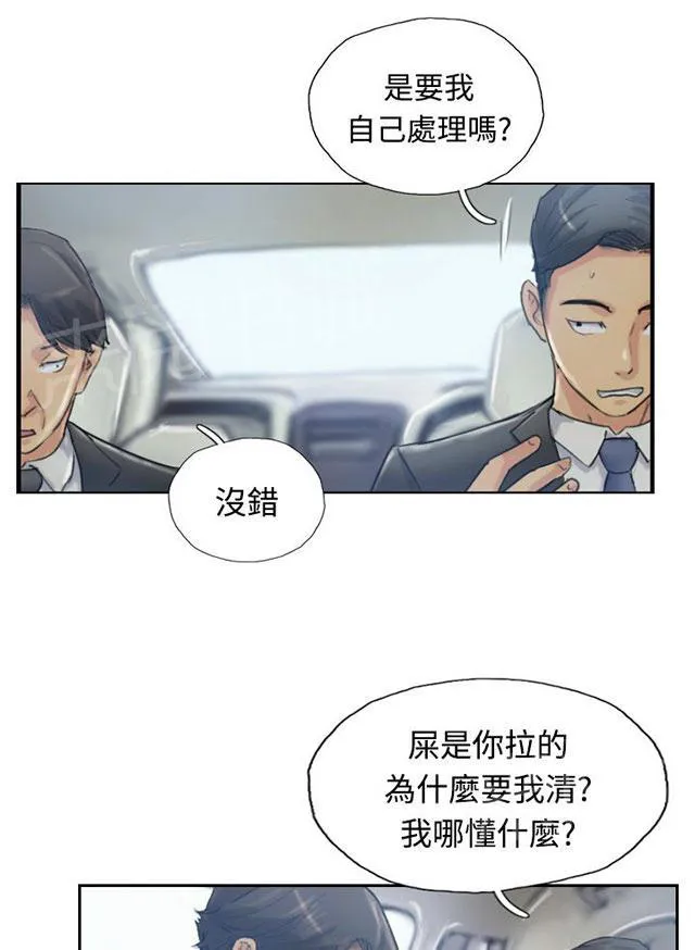 冒牌太子妃漫画免费阅读土豪漫画漫画,第16话 抗议4图