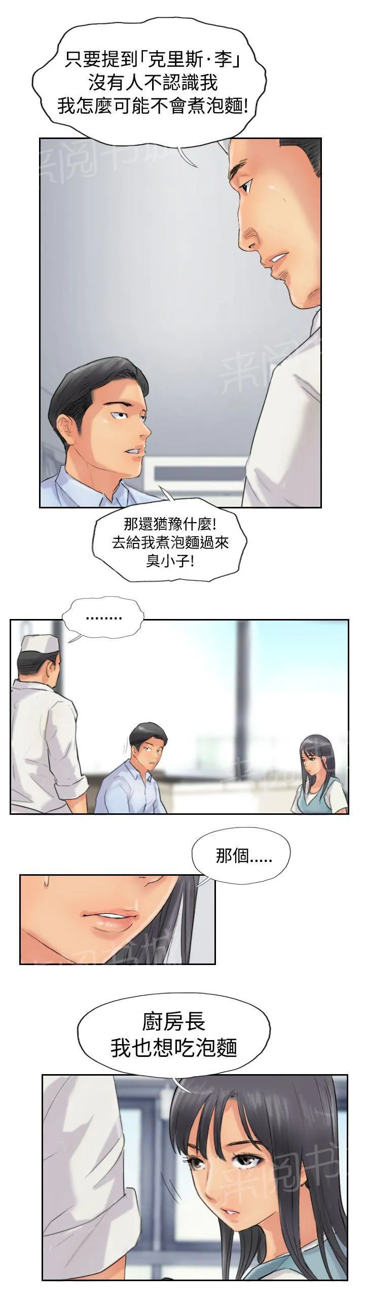 冒牌太子妃漫画免费阅读土豪漫画漫画,第75话 隐晦的危机14图