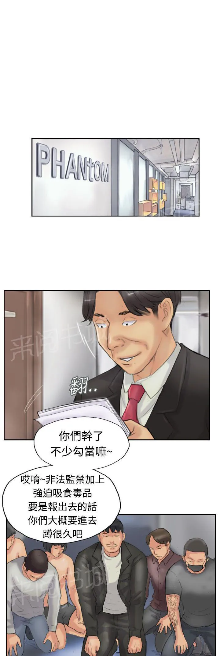 冒牌太子妃漫画免费阅读土豪漫画漫画,第44话 交往16图