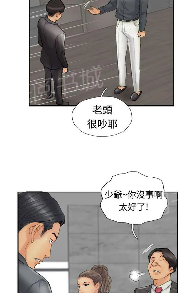 冒牌太子妃漫画免费阅读土豪漫画漫画,第38话 梦境28图