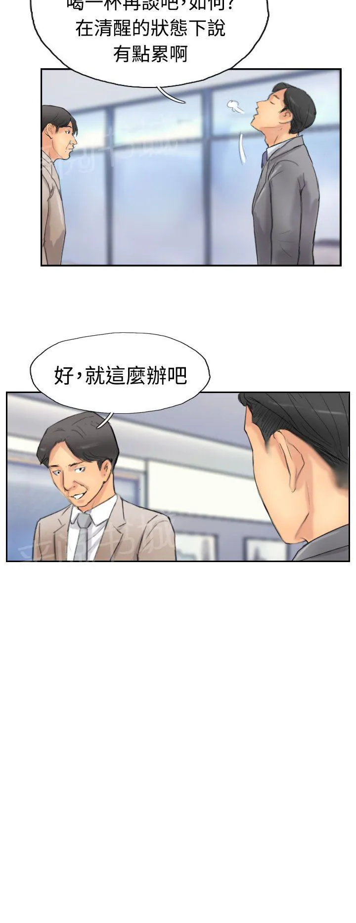 冒牌太子妃漫画免费阅读土豪漫画漫画,第47话 没问题14图