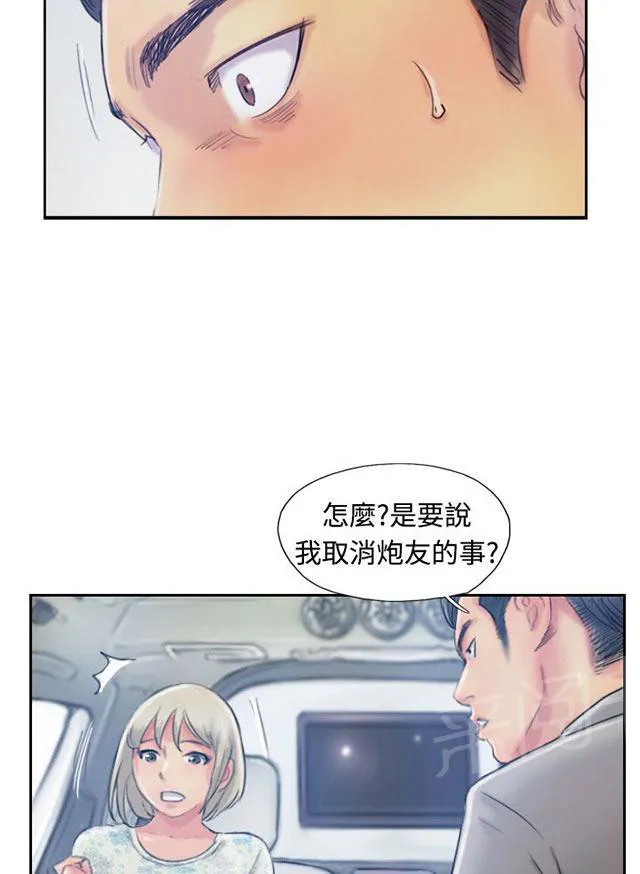 冒牌太子妃漫画免费阅读土豪漫画漫画,第26话 拦车29图