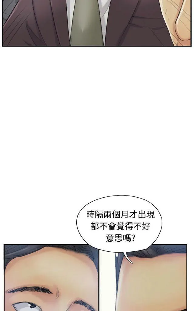 冒牌太子妃漫画免费阅读土豪漫画漫画,第18话 不堪29图