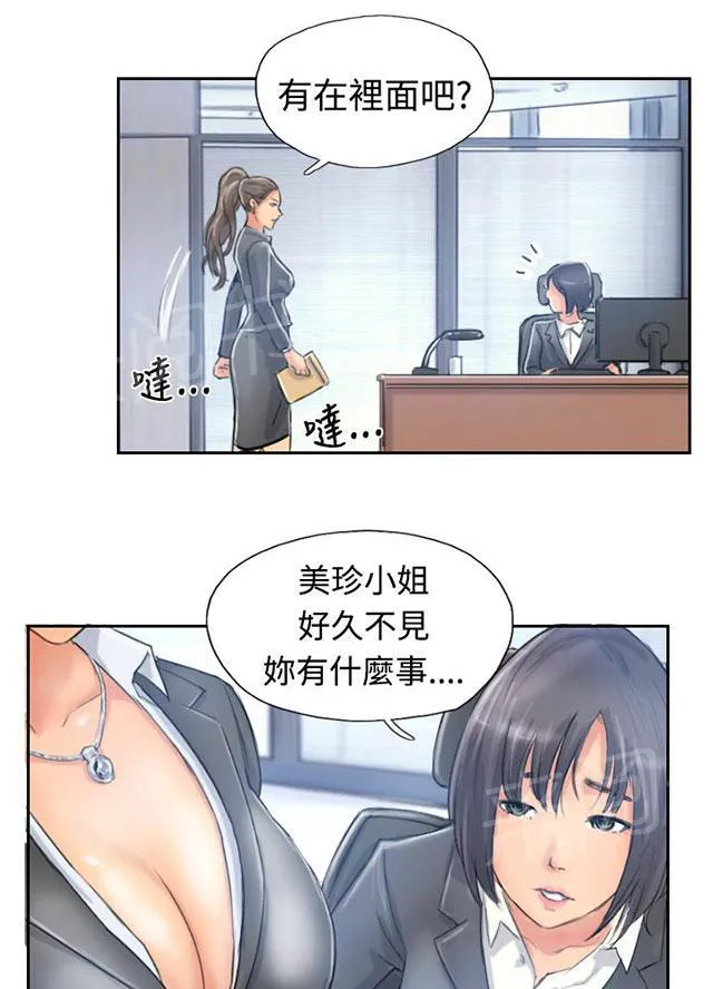 冒牌太子妃漫画免费阅读土豪漫画漫画,第17话 谈判18图