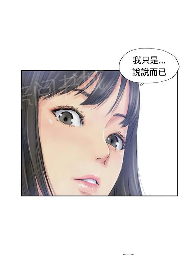 冒牌太子妃漫画免费阅读土豪漫画漫画,第15话 费用34图