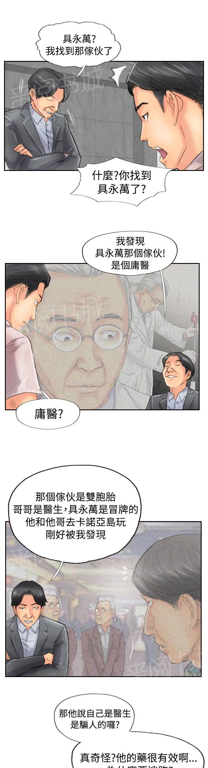 冒牌太子妃漫画免费阅读土豪漫画漫画,第74话 回去7图