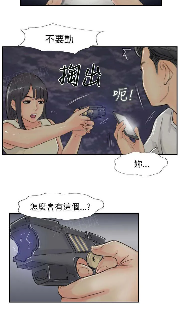 冒牌太子妃漫画免费阅读土豪漫画漫画,第84话 败露6图