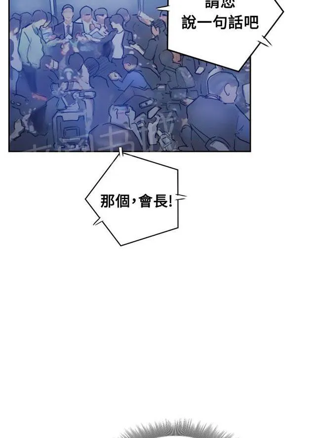 冒牌太子妃漫画免费阅读土豪漫画漫画,第11话 用餐6图