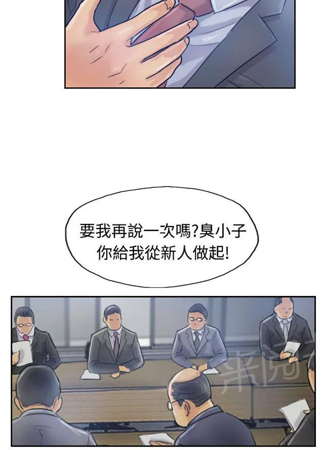 冒牌太子妃漫画免费阅读土豪漫画漫画,第29话 殴打20图