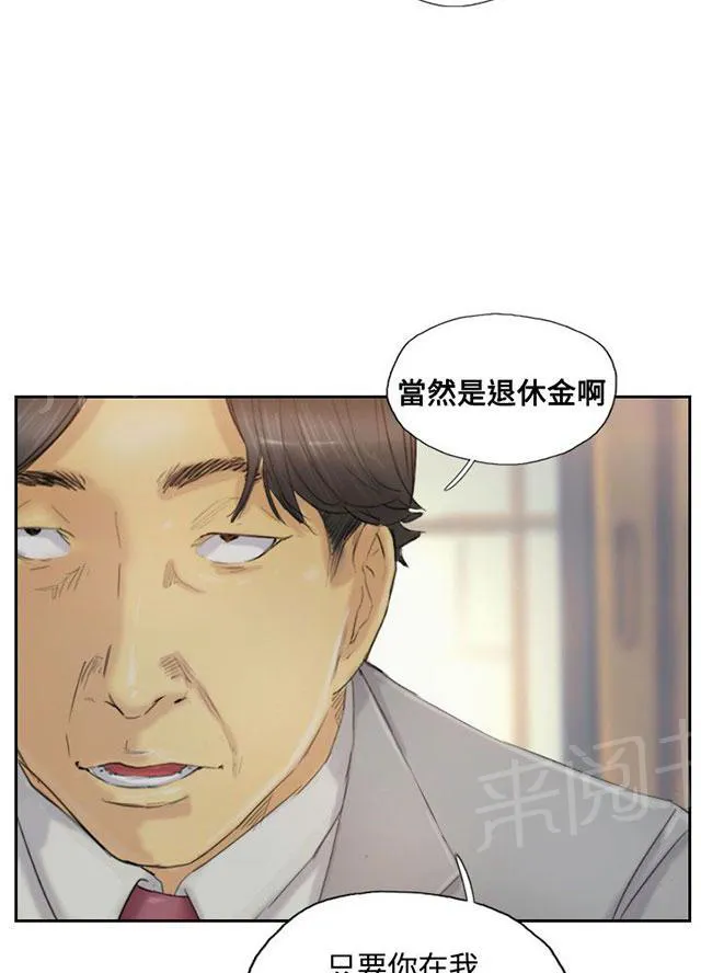 冒牌太子妃漫画免费阅读土豪漫画漫画,第8话 出国26图