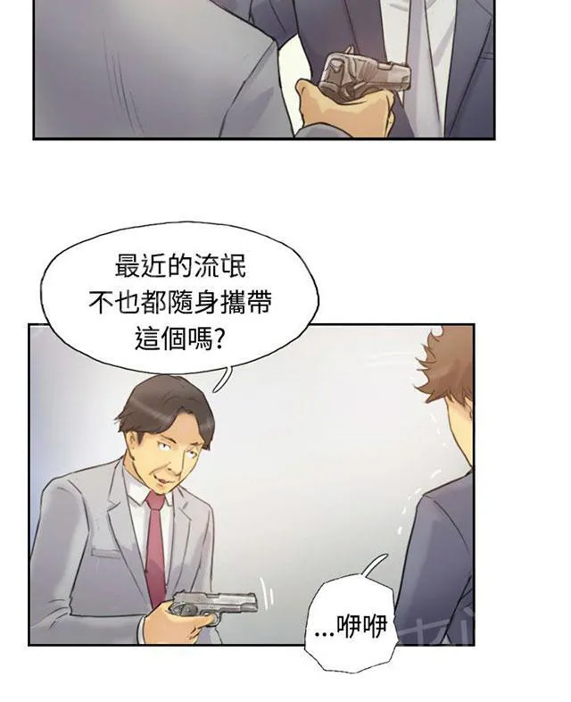 冒牌太子妃漫画免费阅读土豪漫画漫画,第8话 出国23图