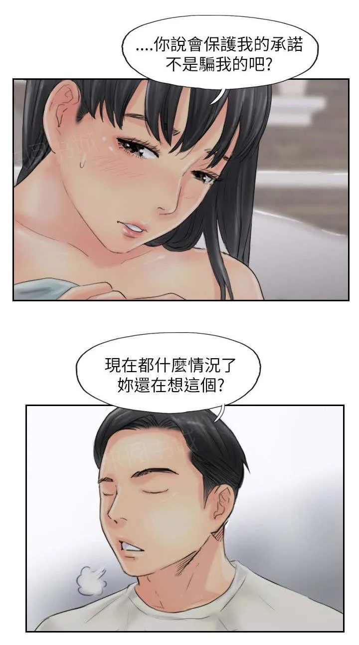 冒牌太子妃漫画免费阅读土豪漫画漫画,第86话 生米煮成熟饭12图