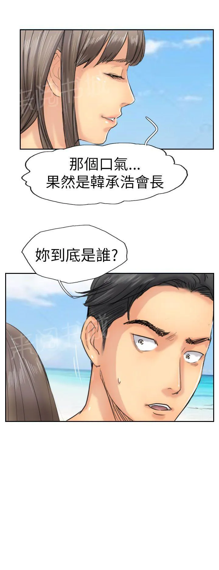 冒牌太子妃漫画免费阅读土豪漫画漫画,第57话 打賭20图