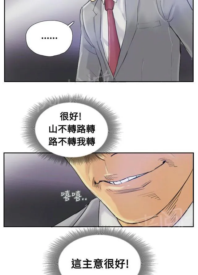 冒牌太子妃漫画免费阅读下拉式漫画,第6话 柳暗花明14图