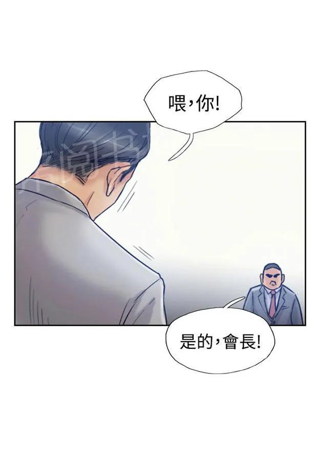 冒牌太子妃漫画免费阅读土豪漫画漫画,第29话 殴打13图