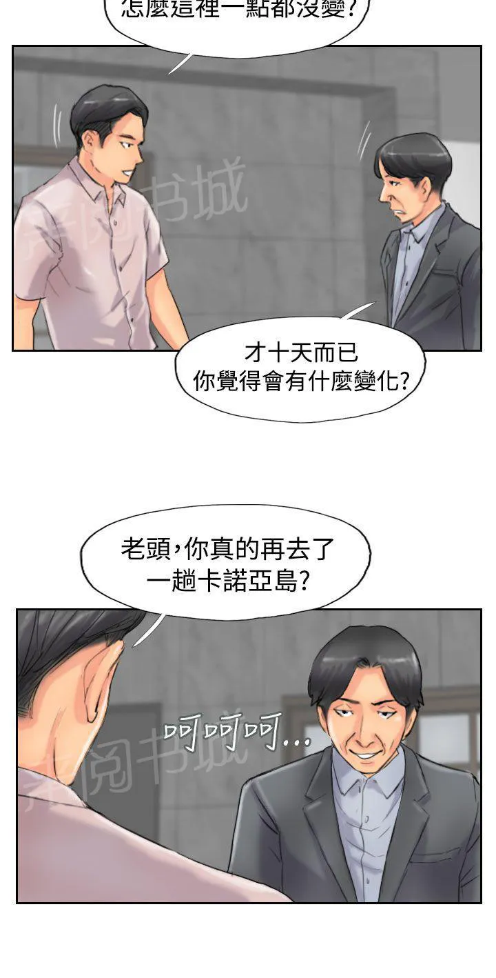 冒牌太子妃漫画免费阅读土豪漫画漫画,第74话 回去4图