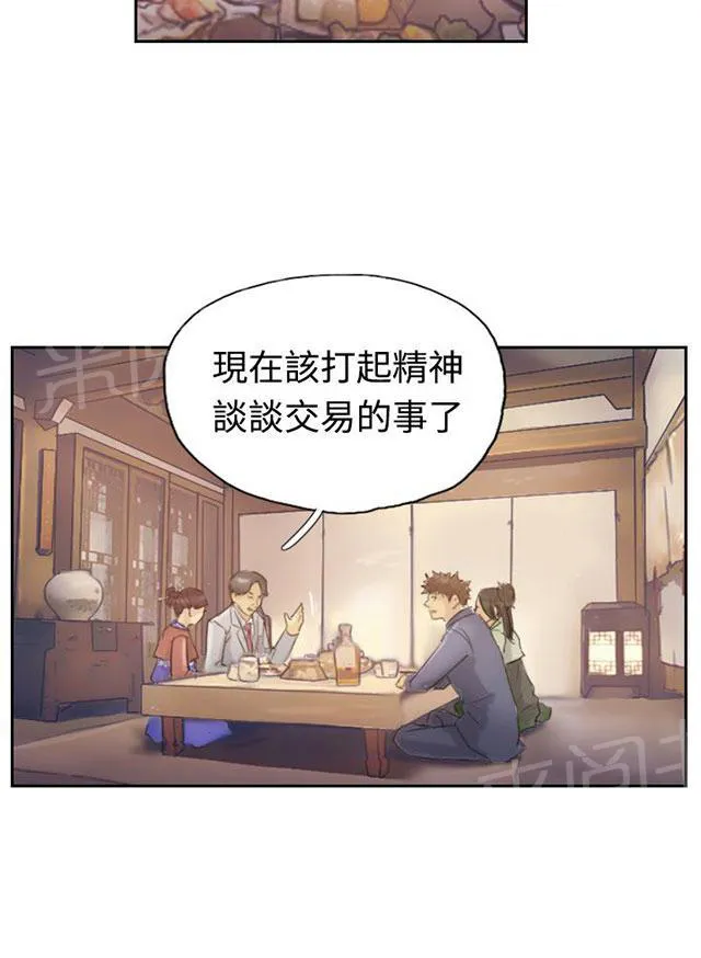 冒牌太子妃漫画免费阅读土豪漫画漫画,第7话 如愿以偿28图