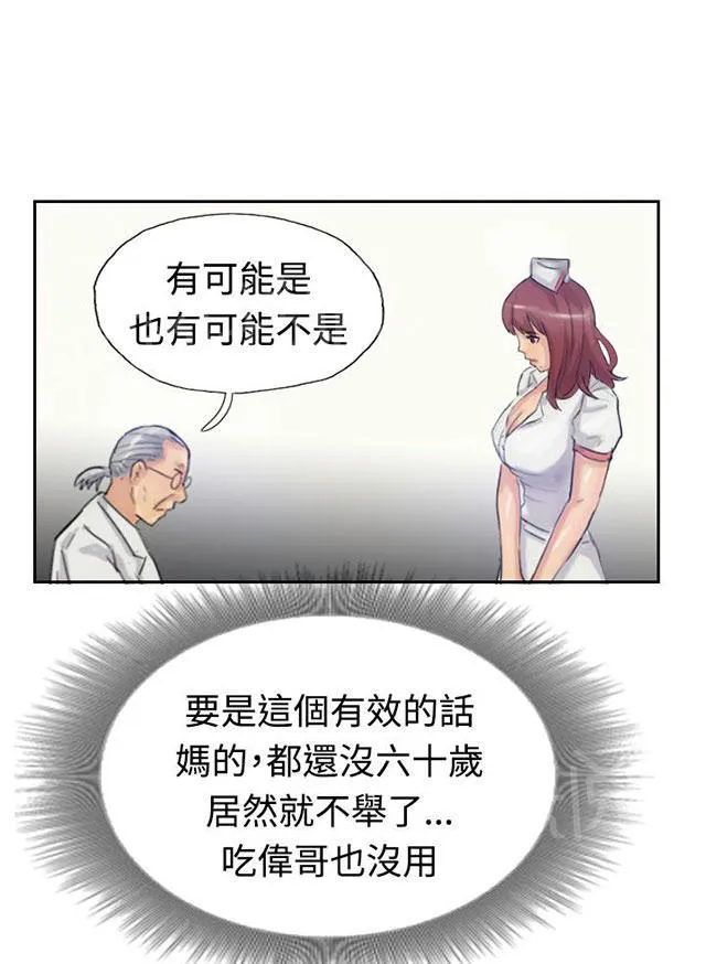 冒牌太子妃漫画免费阅读土豪漫画漫画,第32话 制药27图