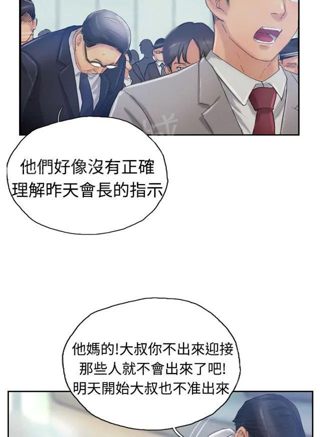 冒牌太子妃漫画免费阅读土豪漫画漫画,第27话 波澜19图