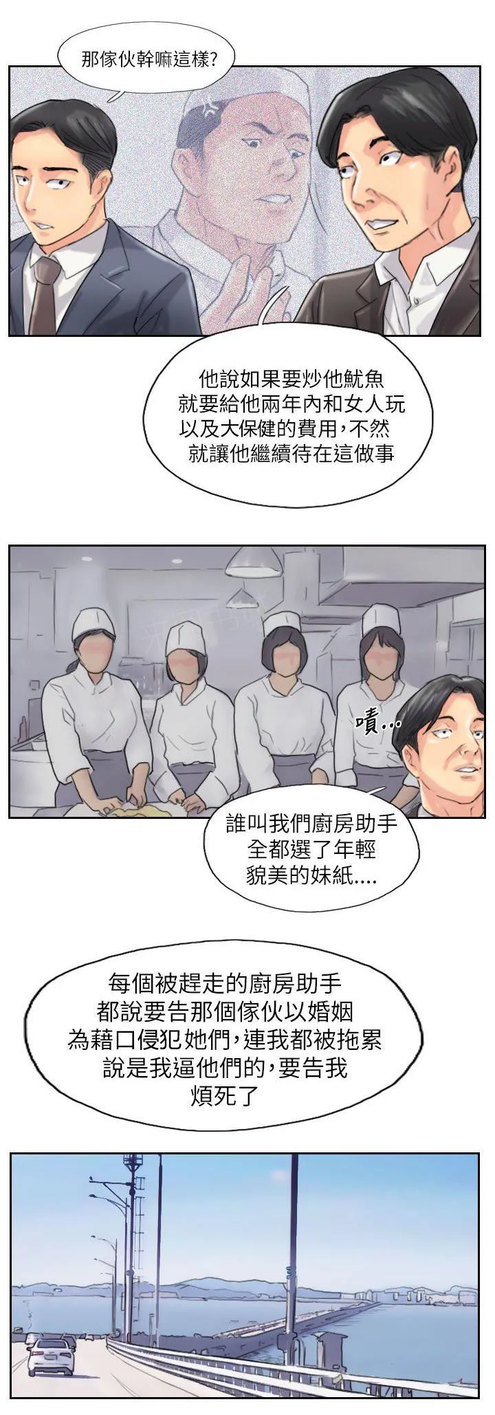 冒牌太子妃漫画免费阅读土豪漫画漫画,第90话 结婚（完结）7图