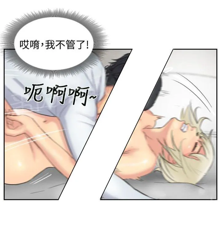 冒牌太子妃漫画免费阅读土豪漫画漫画,第44话 交往15图