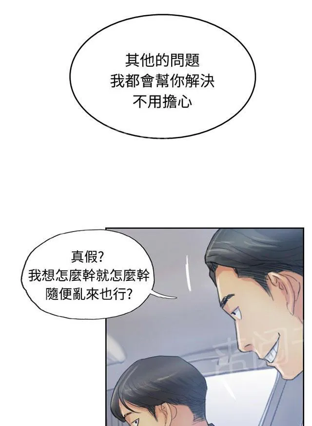 冒牌太子妃漫画免费阅读土豪漫画漫画,第16话 抗议12图