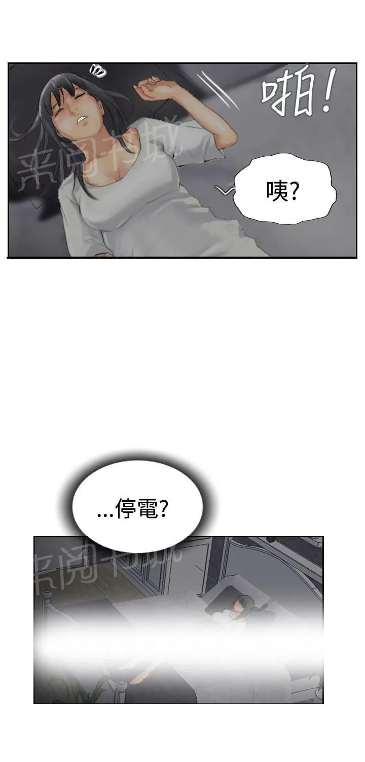 冒牌会长漫画漫画,第49话 不太妙5图