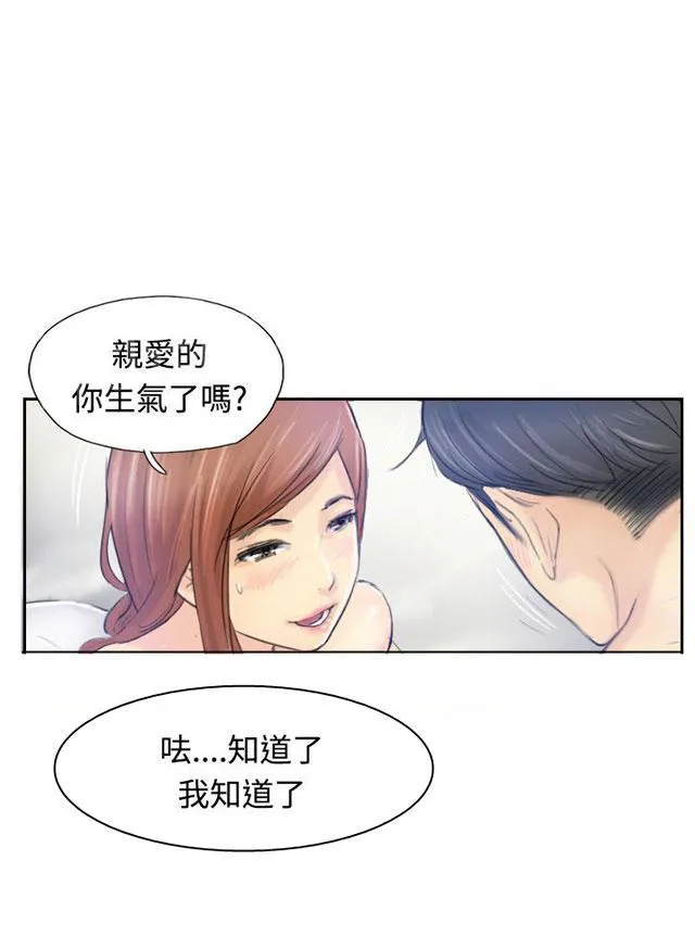 冒牌太子妃漫画免费阅读土豪漫画漫画,第14话 对象27图