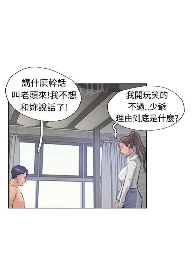 冒牌太子妃漫画免费阅读土豪漫画漫画,第35话 奇怪的妹妹1图