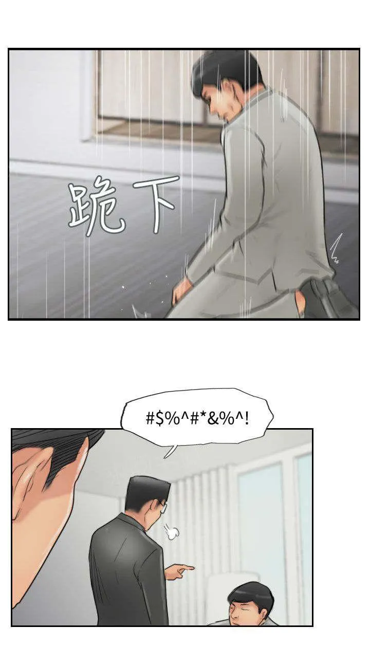 冒牌太子妃漫画免费阅读土豪漫画漫画,第83话 外交部6图