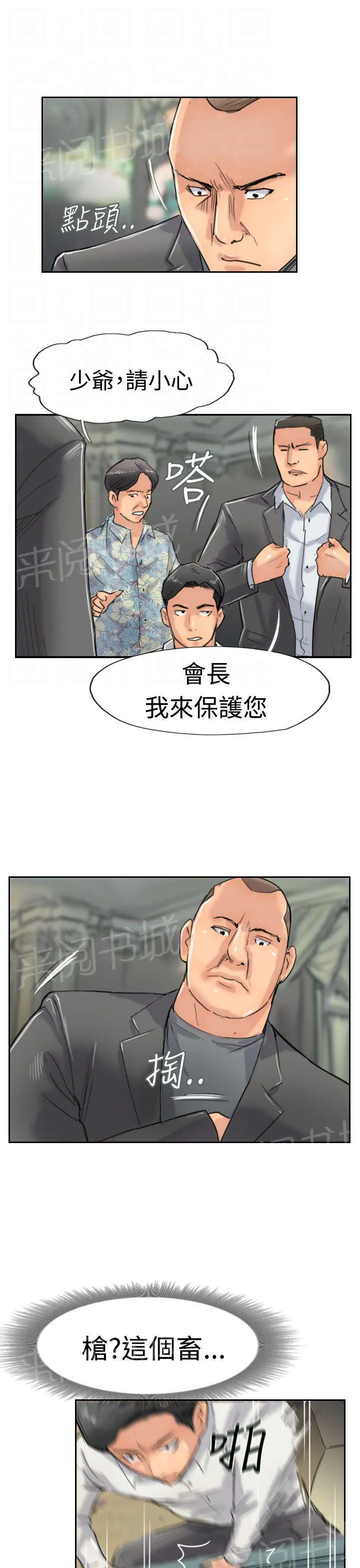 冒牌太子妃漫画免费阅读土豪漫画漫画,第59话 乌龙19图