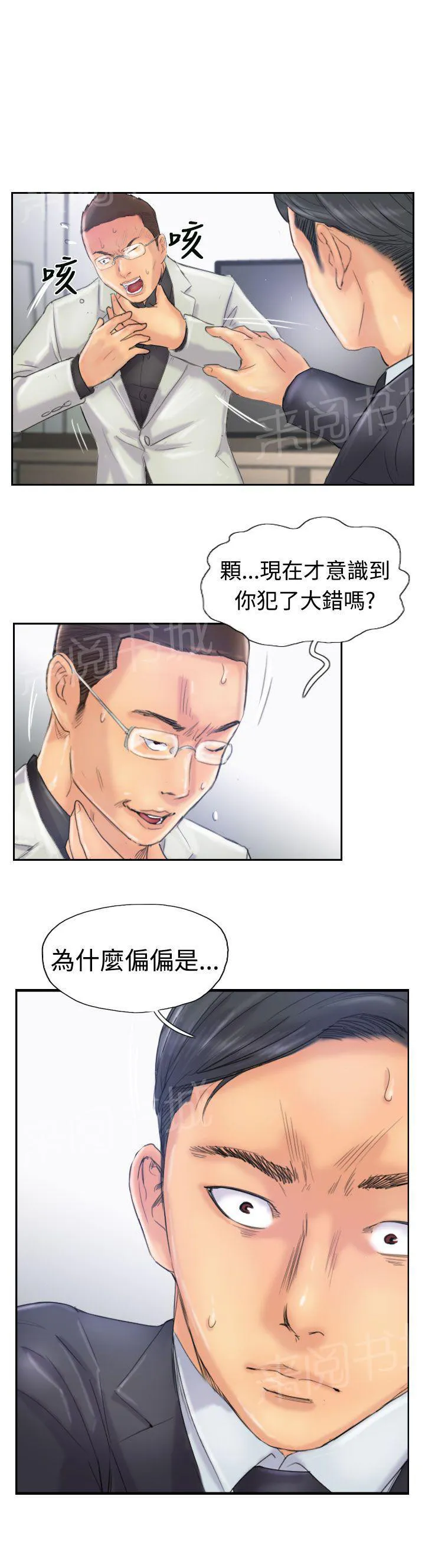 冒牌太子妃漫画免费阅读下拉式漫画,第43话 在里面25图