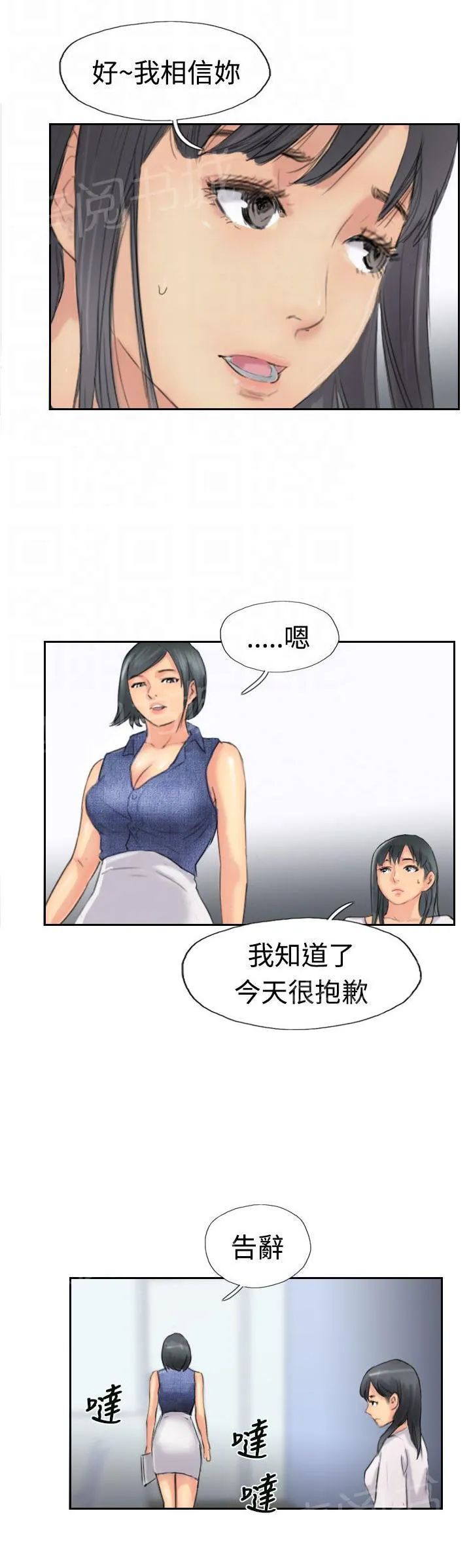 冒牌太子妃漫画免费阅读土豪漫画漫画,第64话 交谈9图