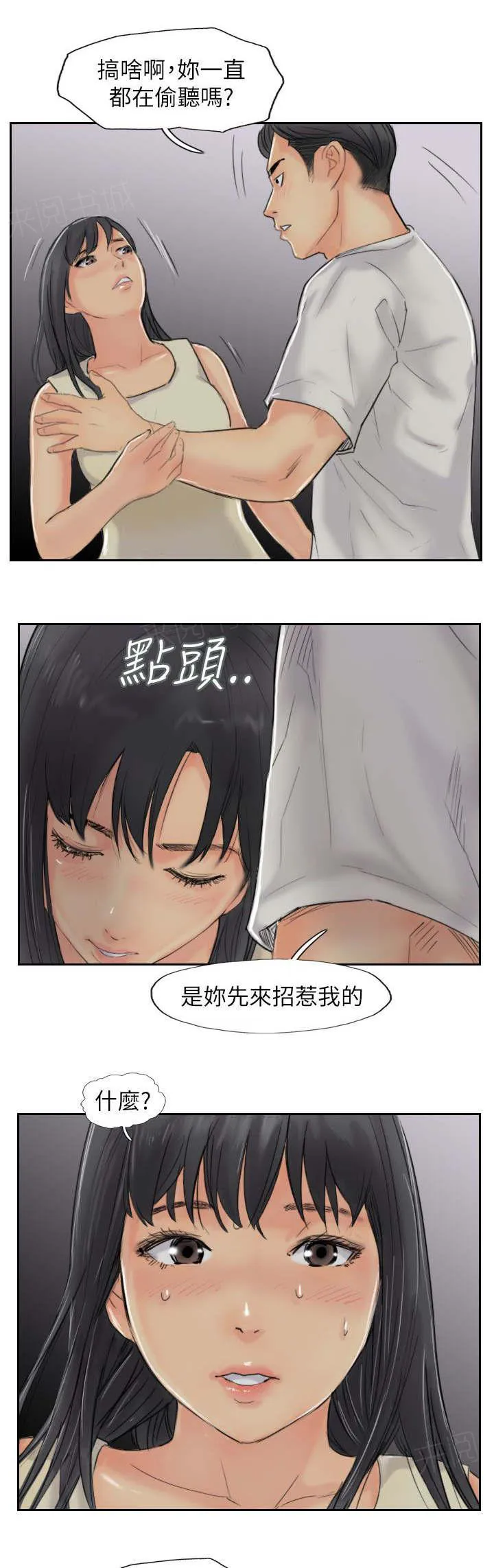 冒牌太子妃漫画免费阅读土豪漫画漫画,第85话 你先惹我的13图