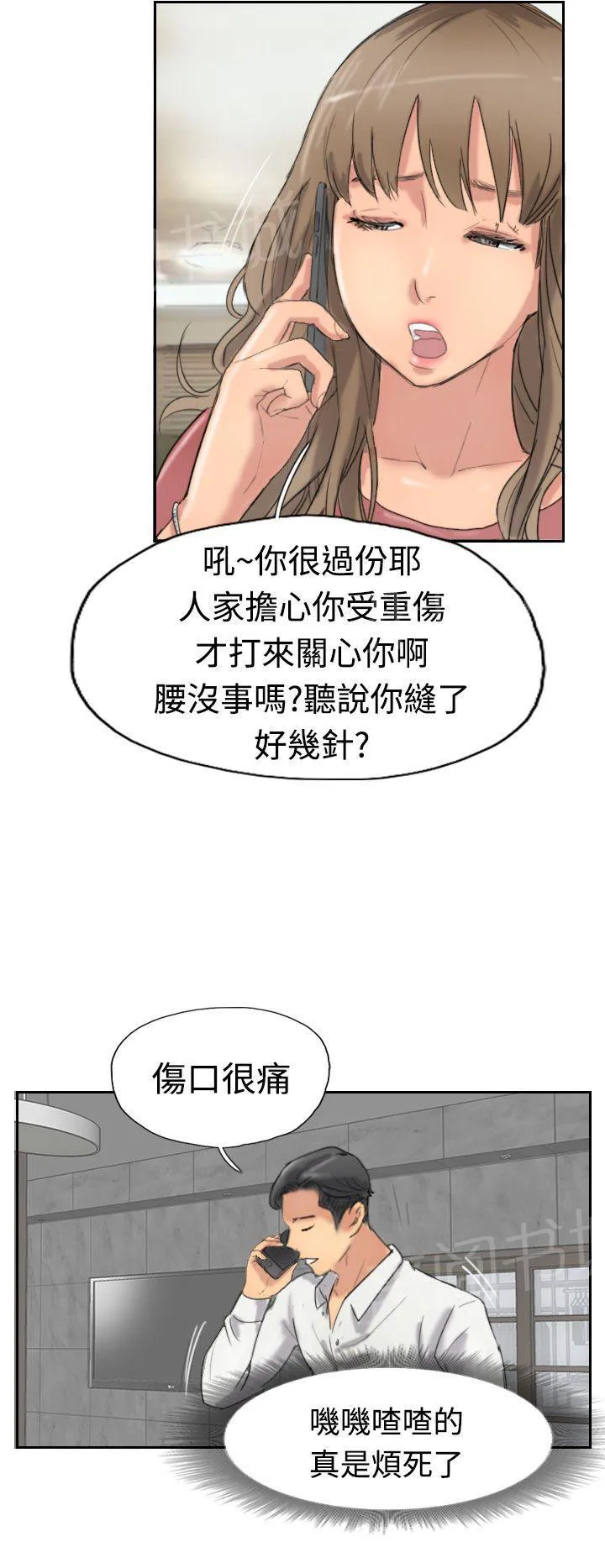 冒牌太子妃漫画免费阅读土豪漫画漫画,第54话 全干掉2图