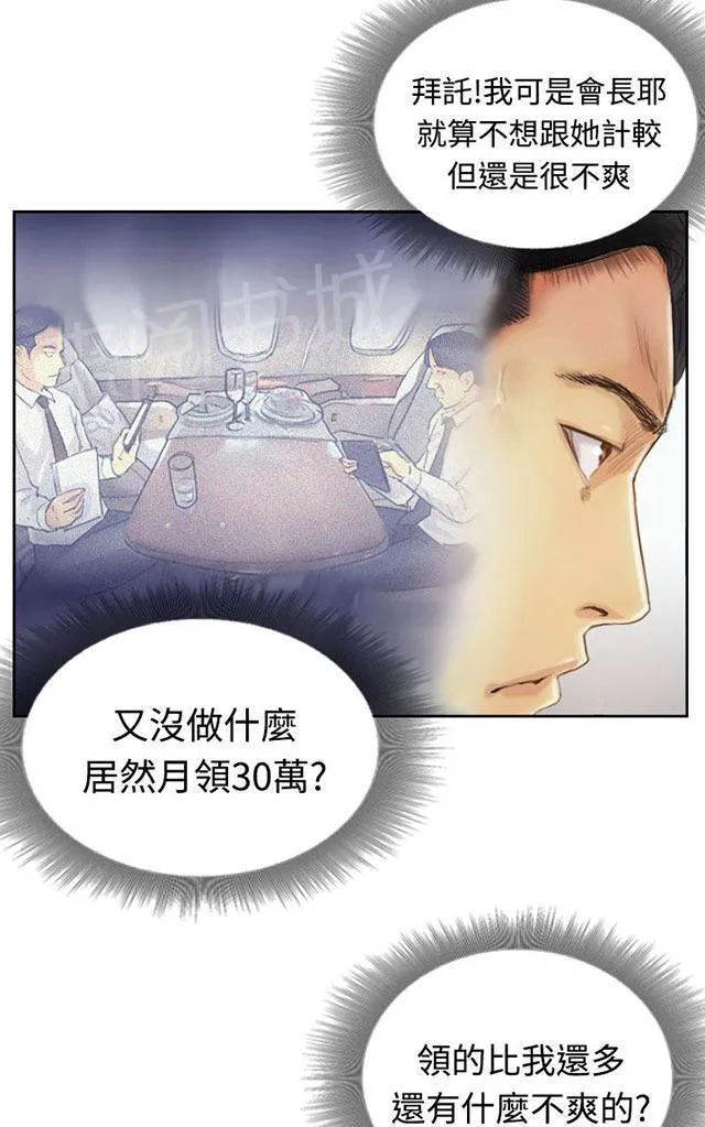 冒牌太子妃漫画免费阅读土豪漫画漫画,第21话 奇怪的妹妹3图