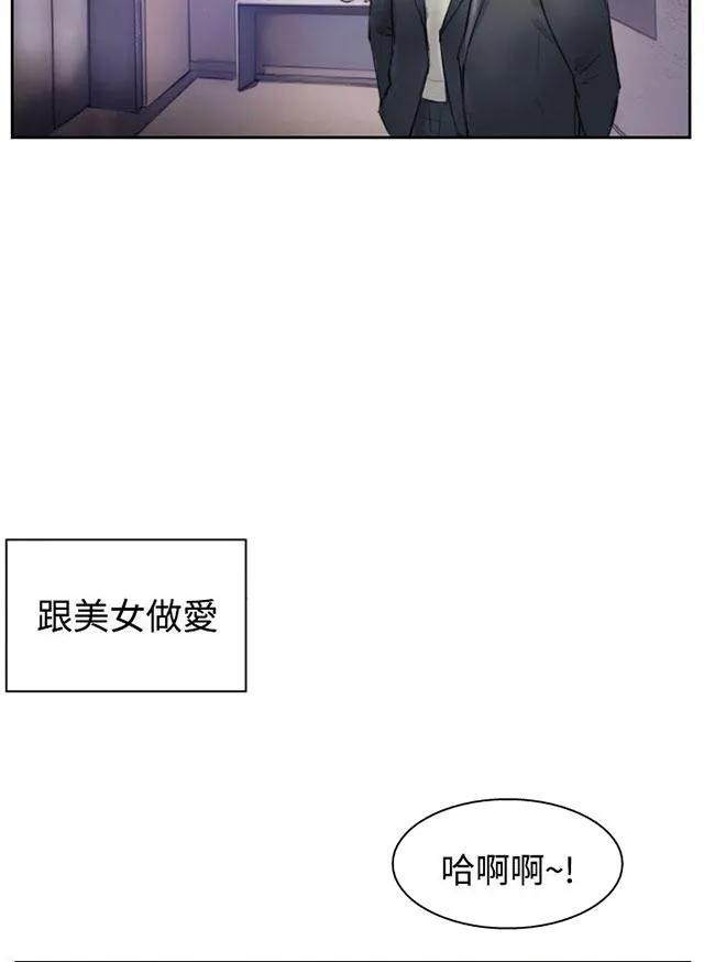 冒牌太子妃漫画免费阅读土豪漫画漫画,第2话 医院的电话14图