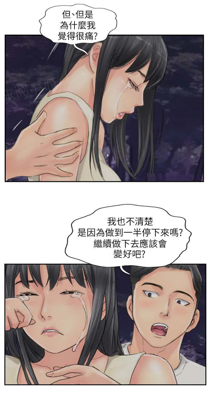 冒牌太子妃漫画免费阅读土豪漫画漫画,第86话 生米煮成熟饭8图