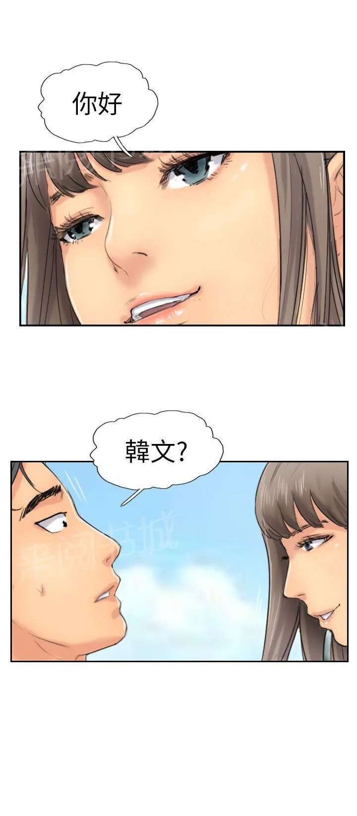 冒牌太子妃漫画免费阅读土豪漫画漫画,第57话 打賭16图