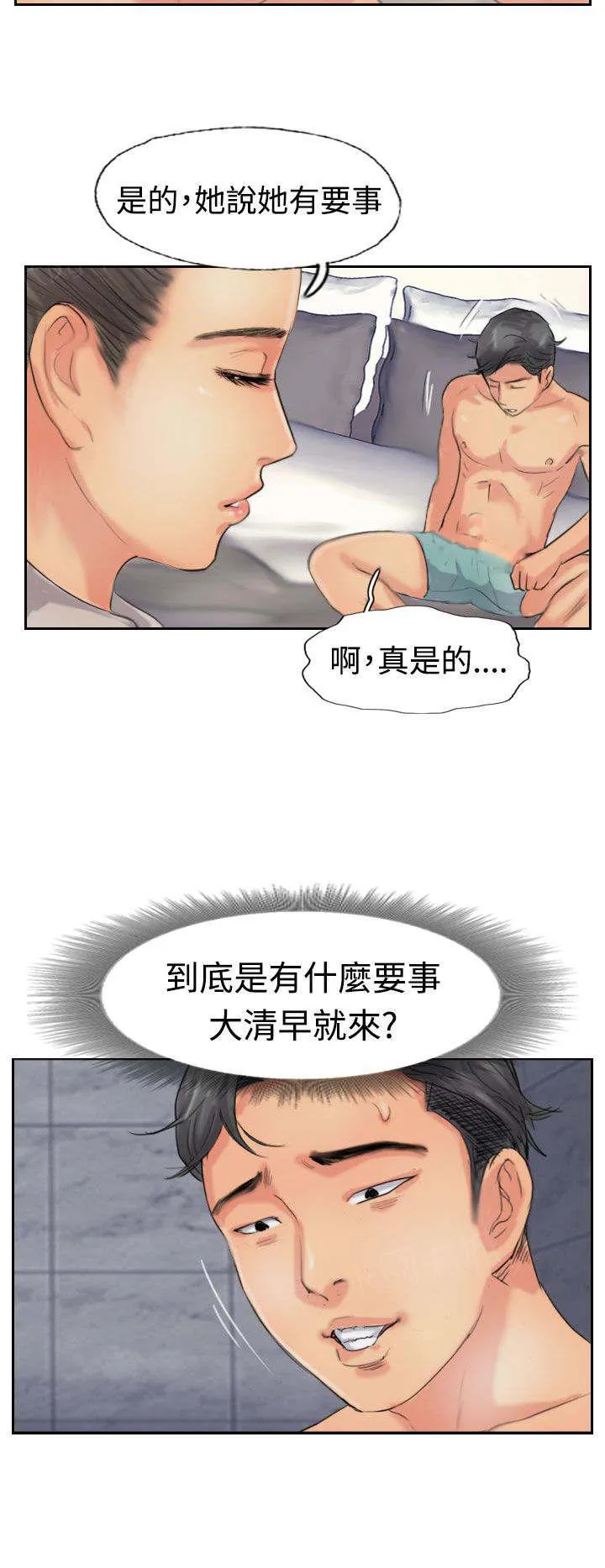 冒牌太子妃漫画免费阅读土豪漫画漫画,第78话 暗藏杀机16图