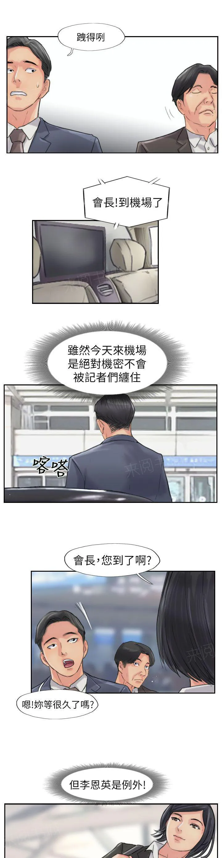 冒牌太子妃漫画免费阅读土豪漫画漫画,第90话 结婚（完结）9图