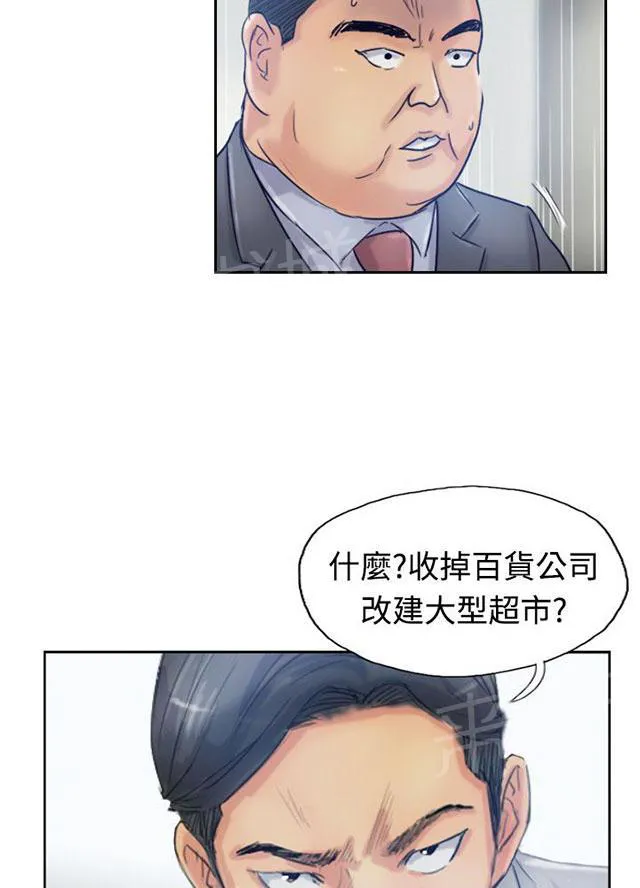 冒牌太子妃漫画免费阅读土豪漫画漫画,第29话 殴打15图