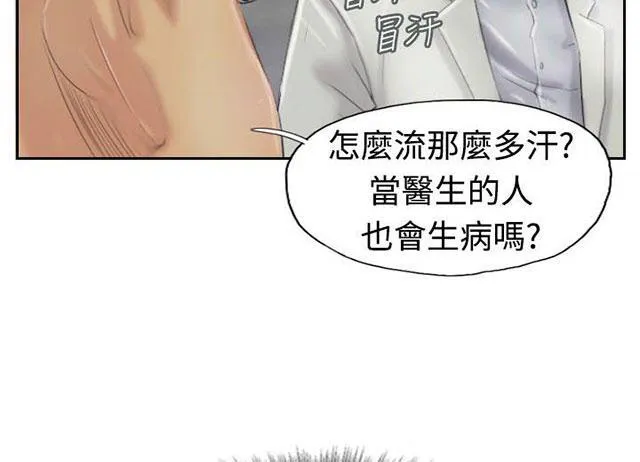 冒牌太子妃漫画免费阅读土豪漫画漫画,第36话 变色的药剂23图