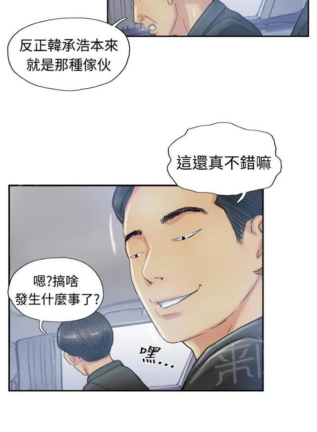 冒牌太子妃漫画免费阅读土豪漫画漫画,第16话 抗议13图