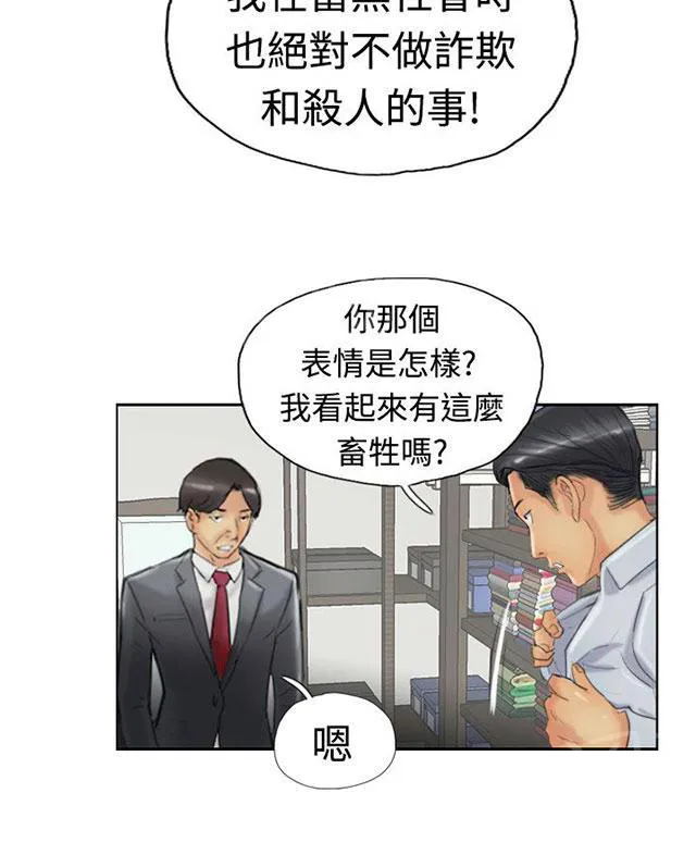 冒牌太子妃漫画免费阅读土豪漫画漫画,第39话 记者5图