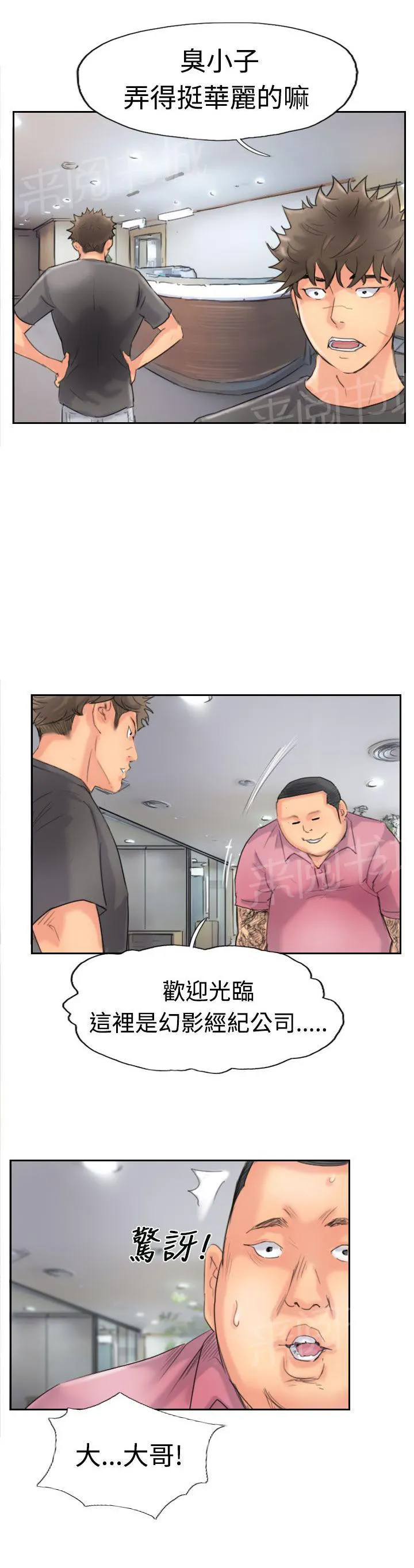 冒牌太子妃漫画免费阅读土豪漫画漫画,第65话 伪装归来12图