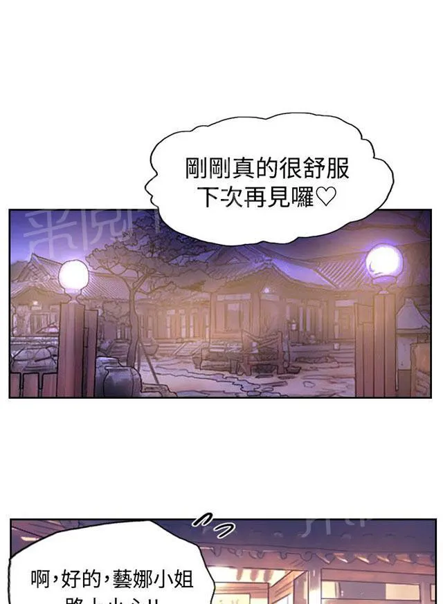 冒牌太子妃漫画免费阅读土豪漫画漫画,第7话 如愿以偿25图